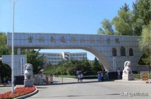 吉林市龙潭区有哪些大学,吉林市高新区有哪些大学