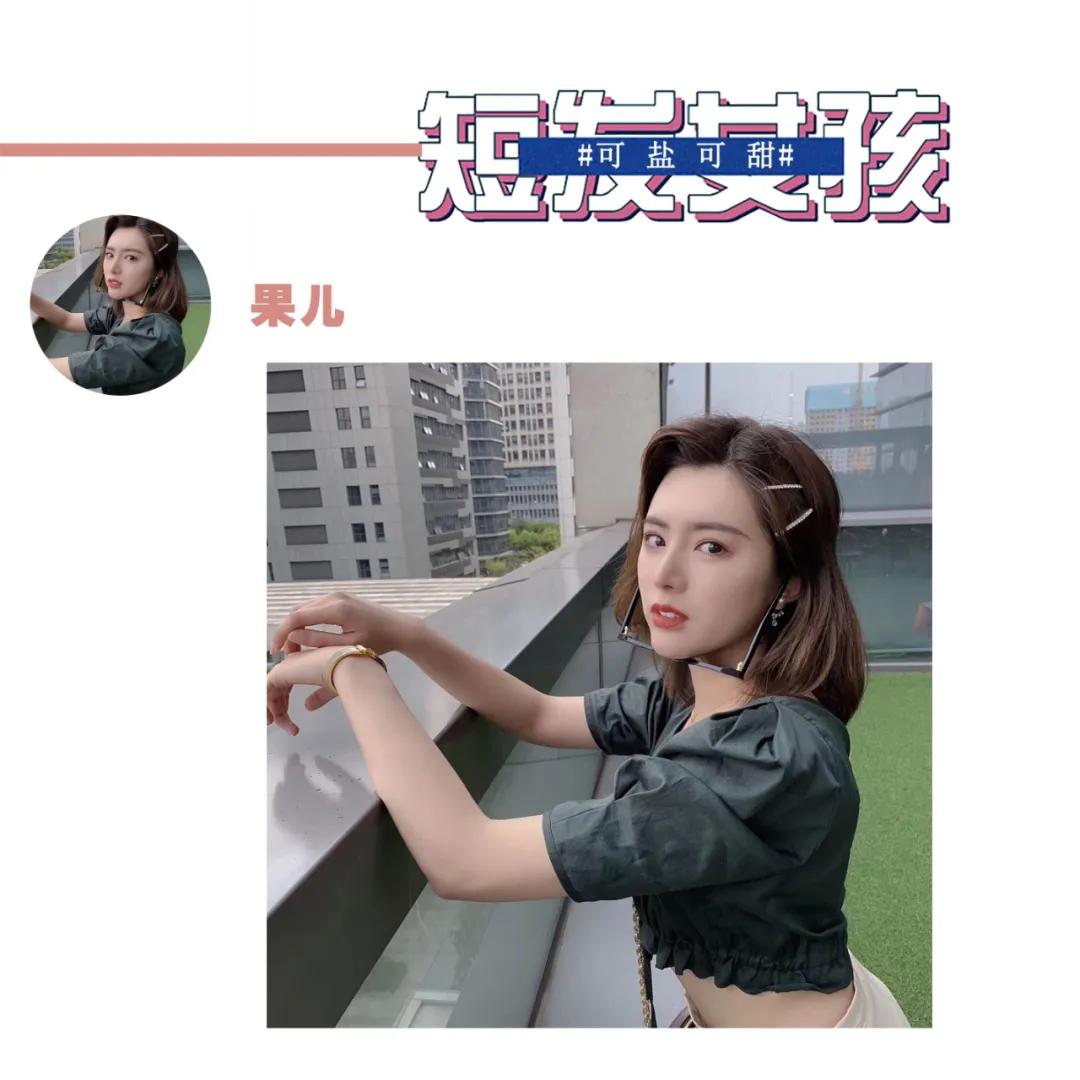 女孩子发型短发怎么剪好看,女孩子短发怎么剪