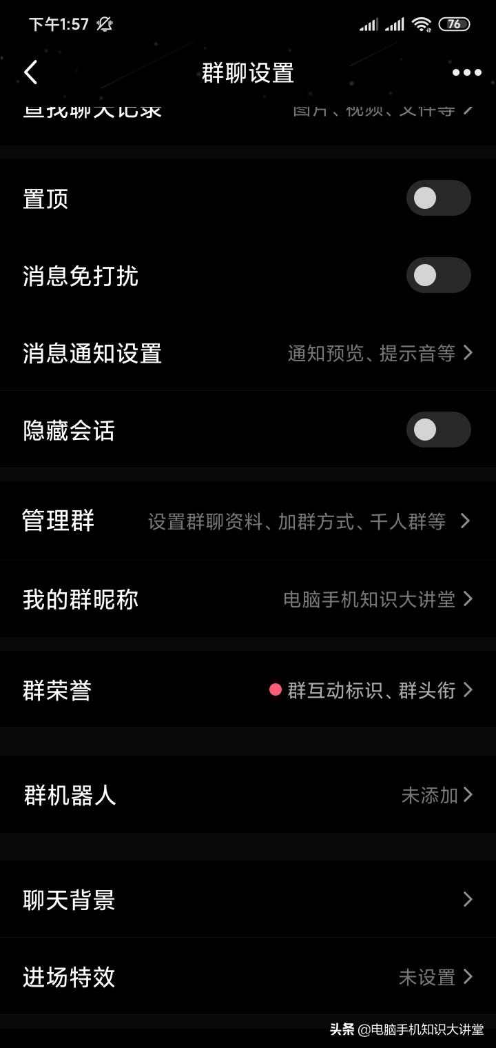 手机qq怎么修改群备注名称,电脑qq上怎么修改群昵称群备注