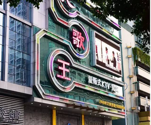 广州十大ktv会所,广州比较好的ktv有哪些