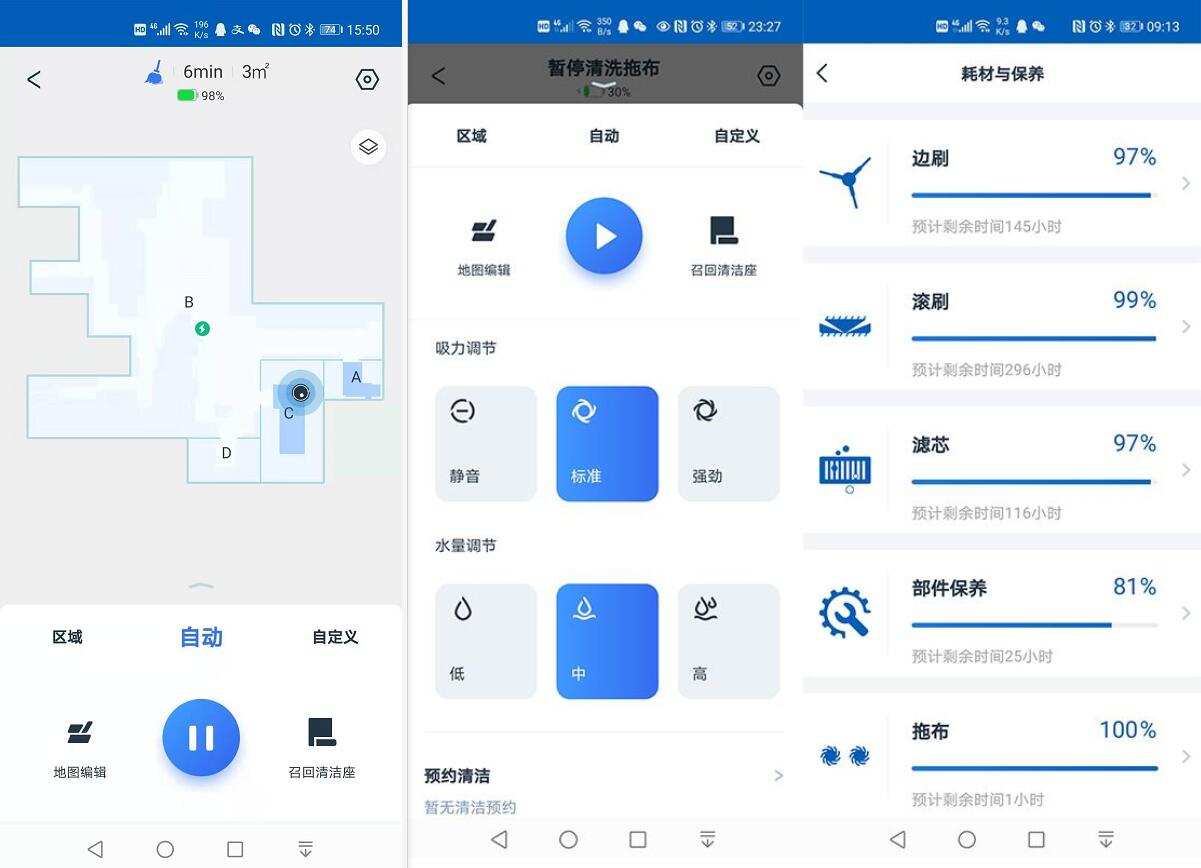 科沃斯地宝n9拖洗一体测评,科沃斯地宝n9洗拖把可以调吗