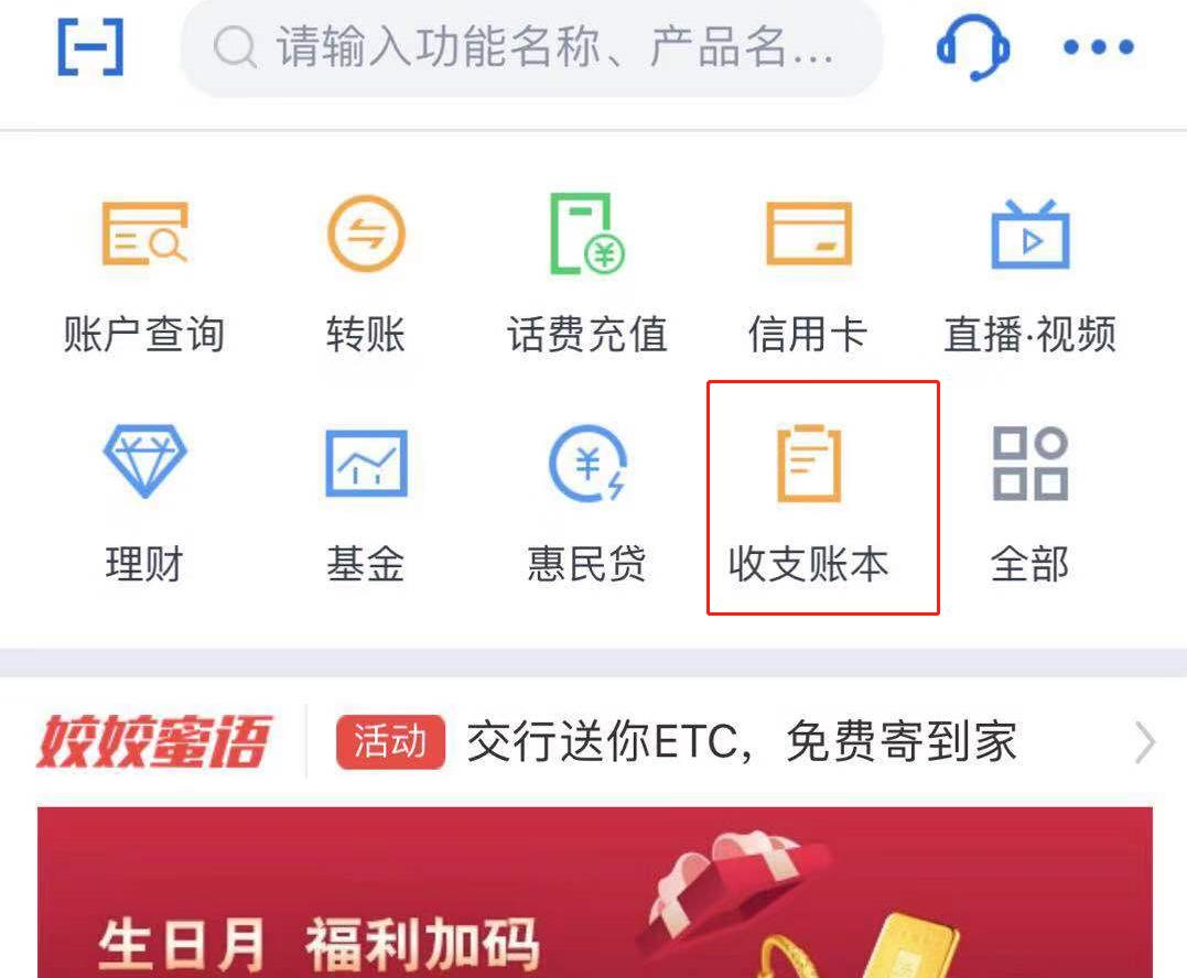 交通银行app被锁怎么办,交通银行查询密码怎么找回