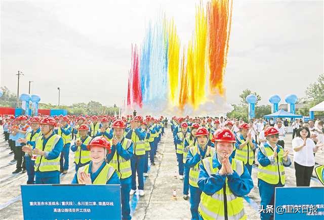 重庆一批重点项目开工竣工投产,重庆重点项目开工