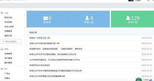 微信公众号设置付费,微信公众号设置门票