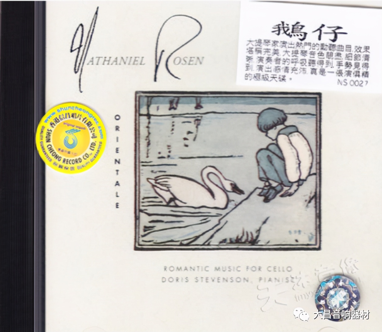 发烧捡漏,发烧获得烟嗓音