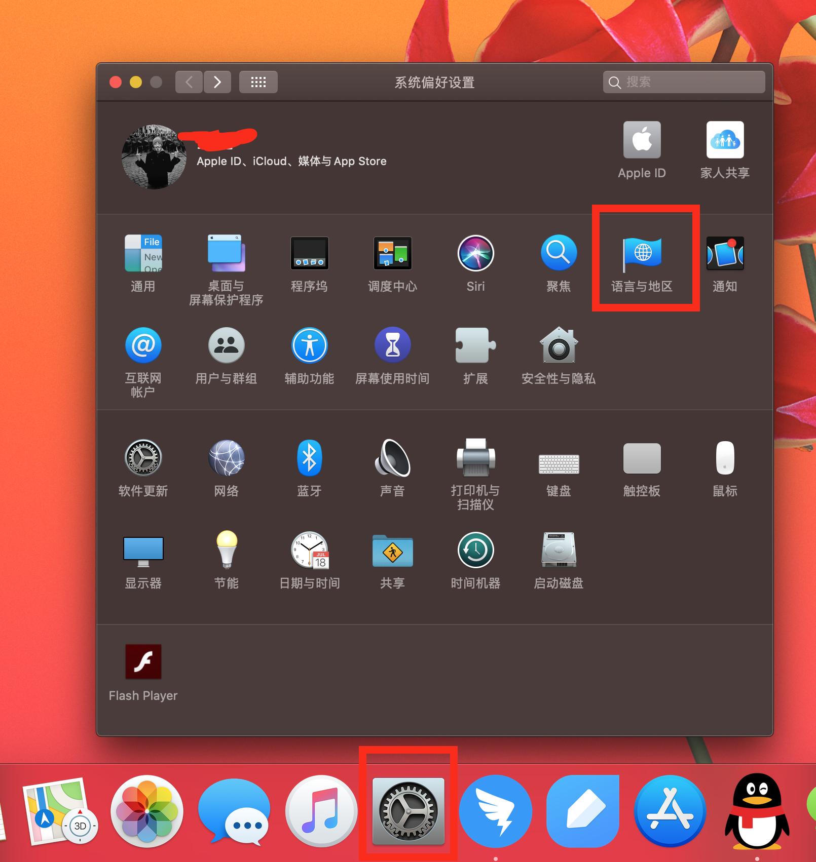 mac更新系统后自动关机,mac无法打开有道词典