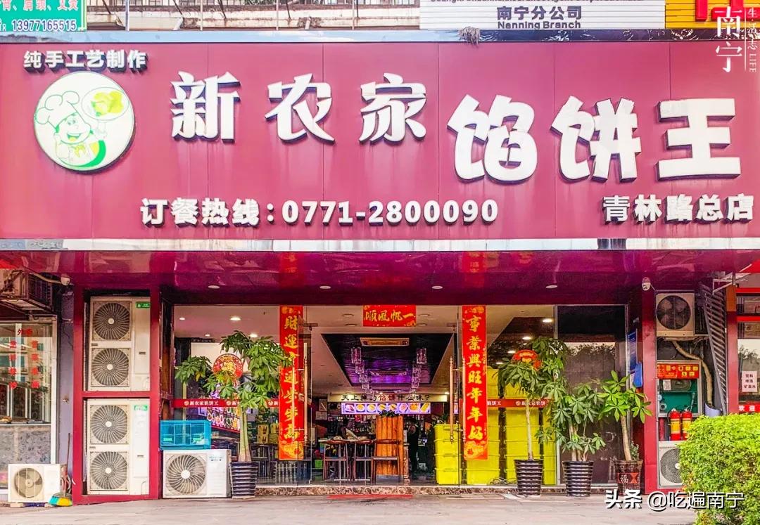 仙葫南宁,南宁仙葫