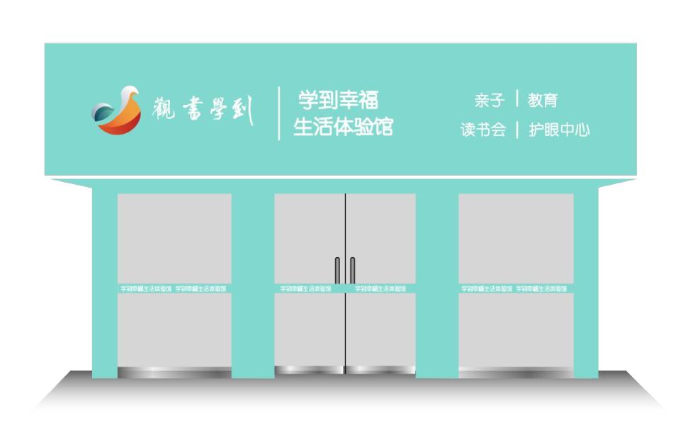 观书学到百亿流量5G黑科技直播发布会圆满发布