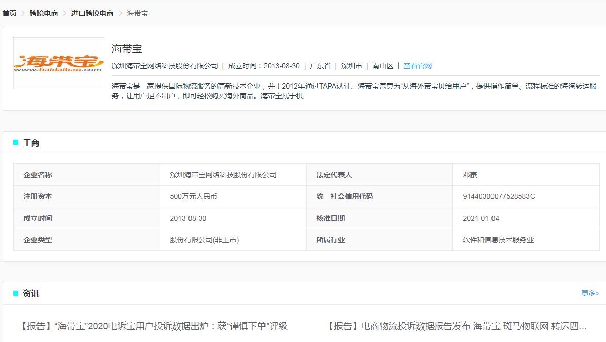 电诉宝投诉有用吗,电诉宝投诉能解决问题吗