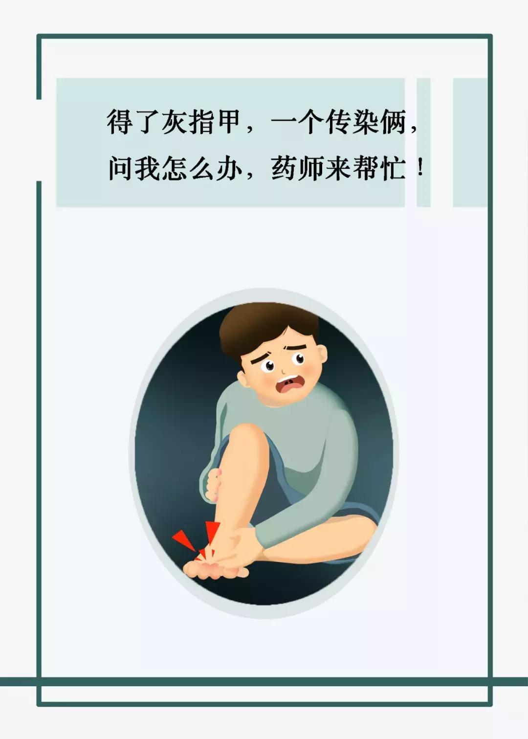 得了灰指甲一个传染俩偏方,得了灰指甲一个传染俩的药是什么