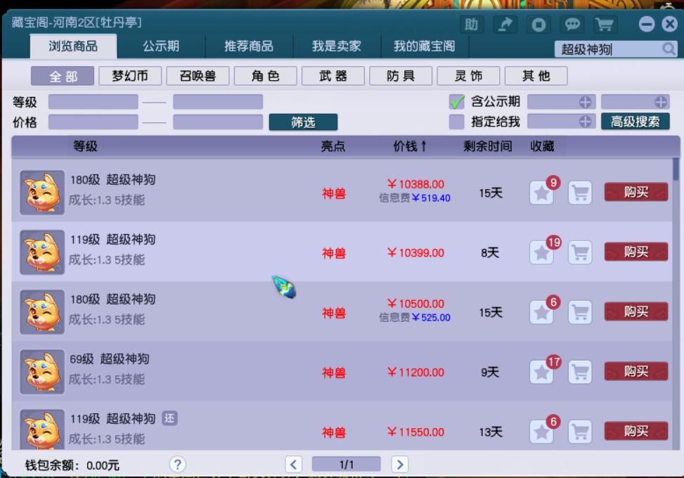 梦幻西游师徒小号升级攻略,梦幻西游师徒任务小号等级