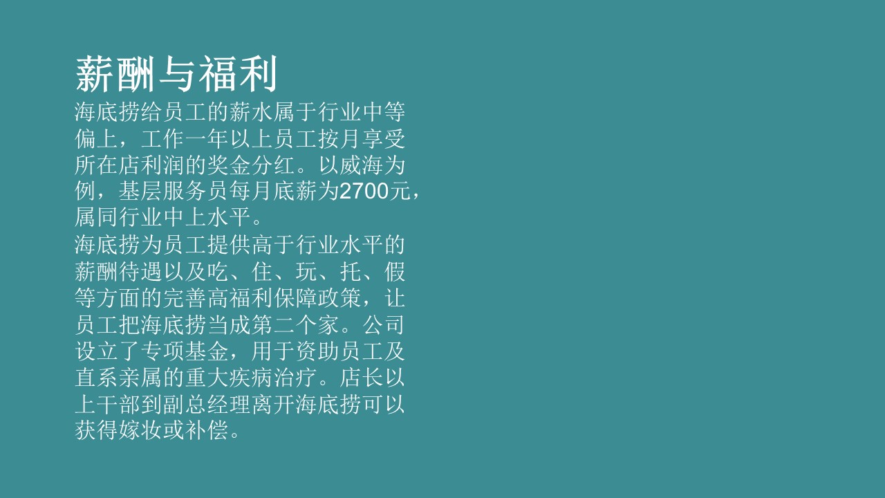 餐饮企业文化中层管理的十条方案,餐厅企业文化怎么做