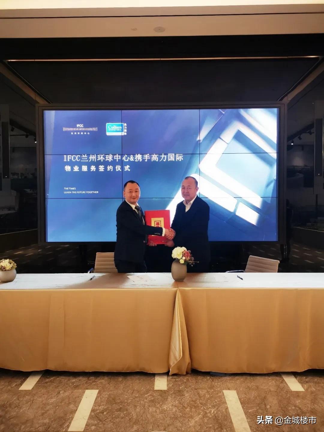 高力国际携手中天健集团,打造兰州顶级豪宅新地标