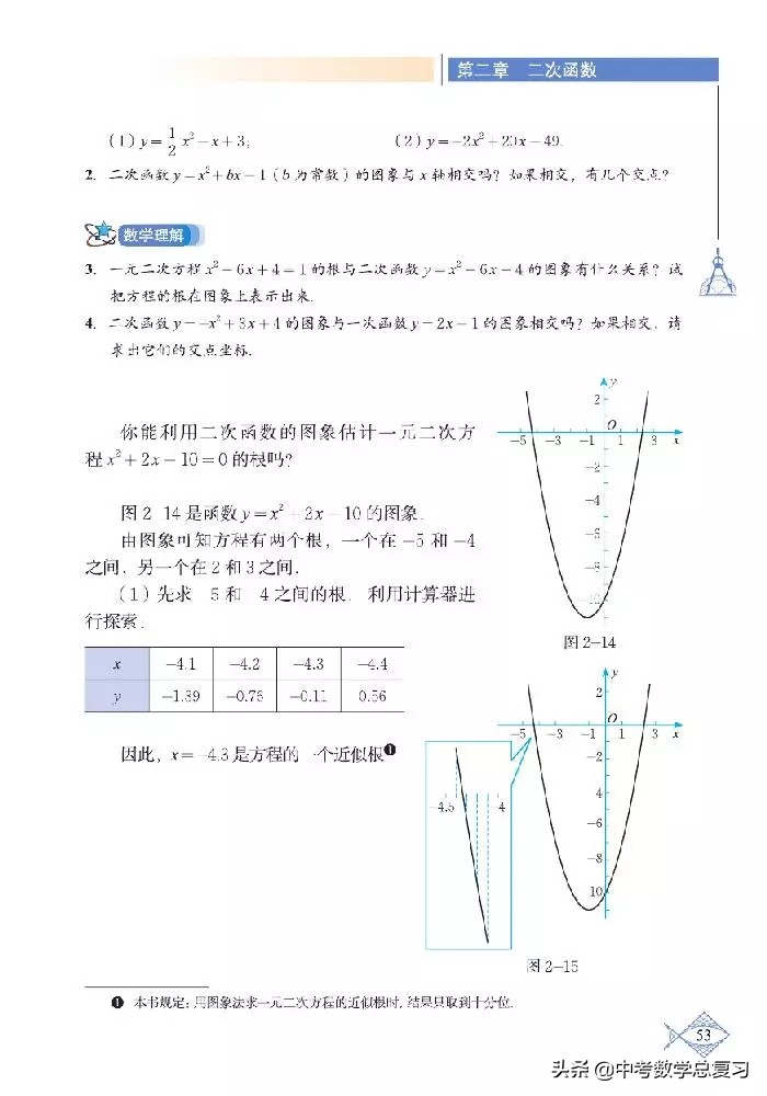 北师大版八年级下册数学电子课本,北师大版小学数学五年级下册课本