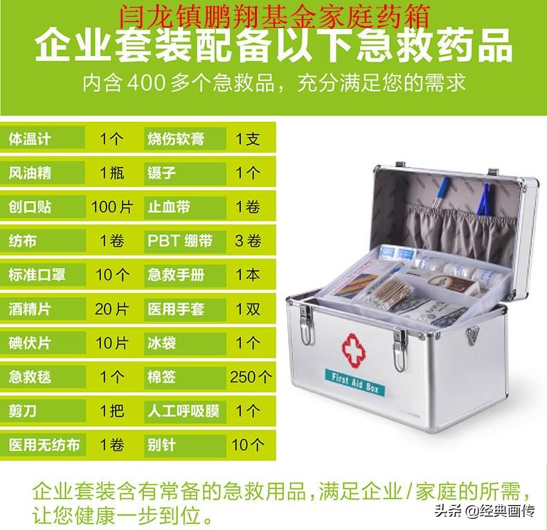 闫龙镇公益基金,鹏华基金