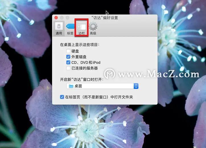 苹果mac文件管理教程,mac苹果系统软件文件夹位置