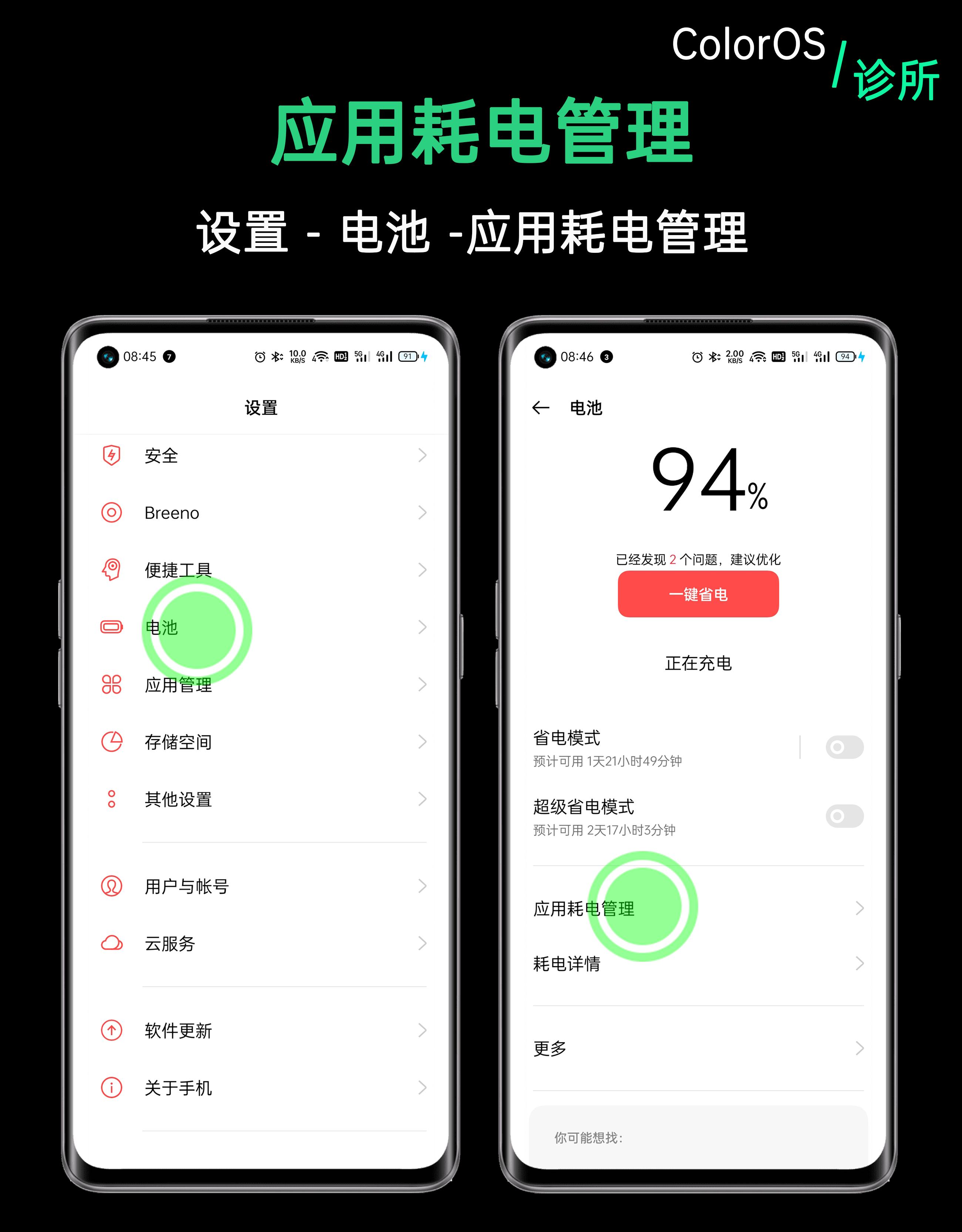 coloros微信关闭消息推送,coloros微信通知不显示内容