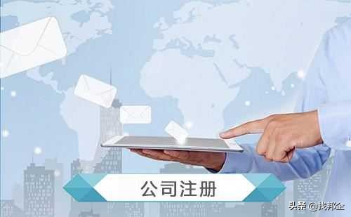 如何注册一家商贸公司,如何注册一家商贸公司经营范围