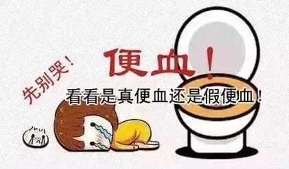 肠癌便血是天天便血还是偶尔便血,出现便血别慌张