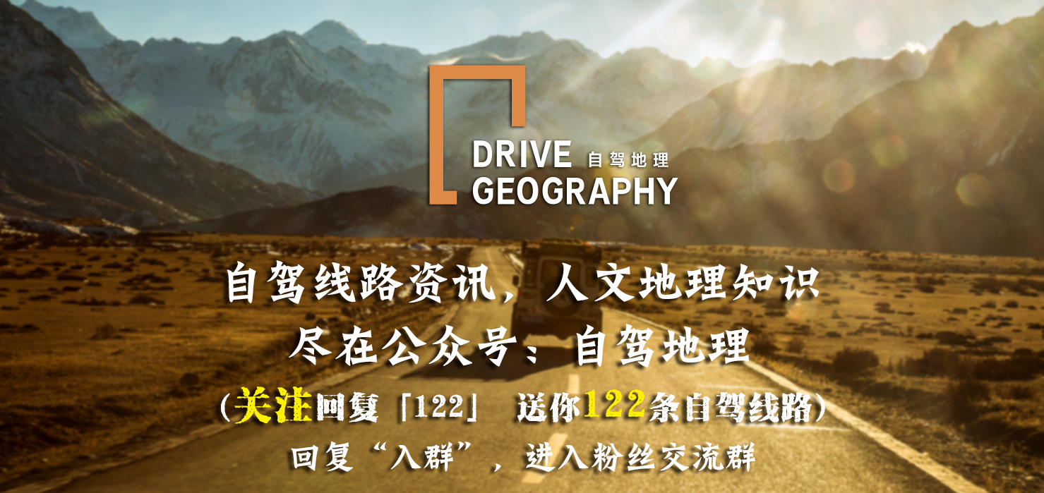 这座海拔4014.18米的县城，即将变身“世界高市”...|自驾地理