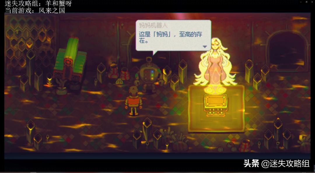 风来之国剧情剖析：风没带来奇迹，只带来了复苏