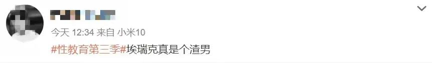 全员渣男,全员渣男渣女结局神反转