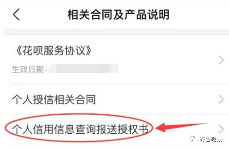 花呗逾期影响房贷、车贷？官方回应