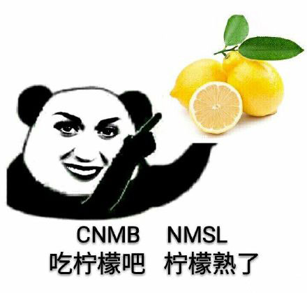 柠檬精的表情包,柠檬精女孩表情包