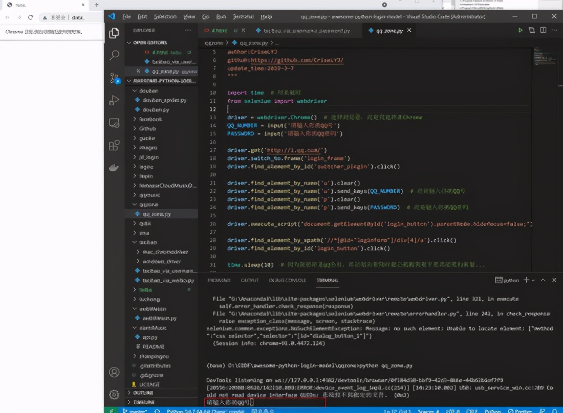 国外友人新发明,python四种模拟登录框架