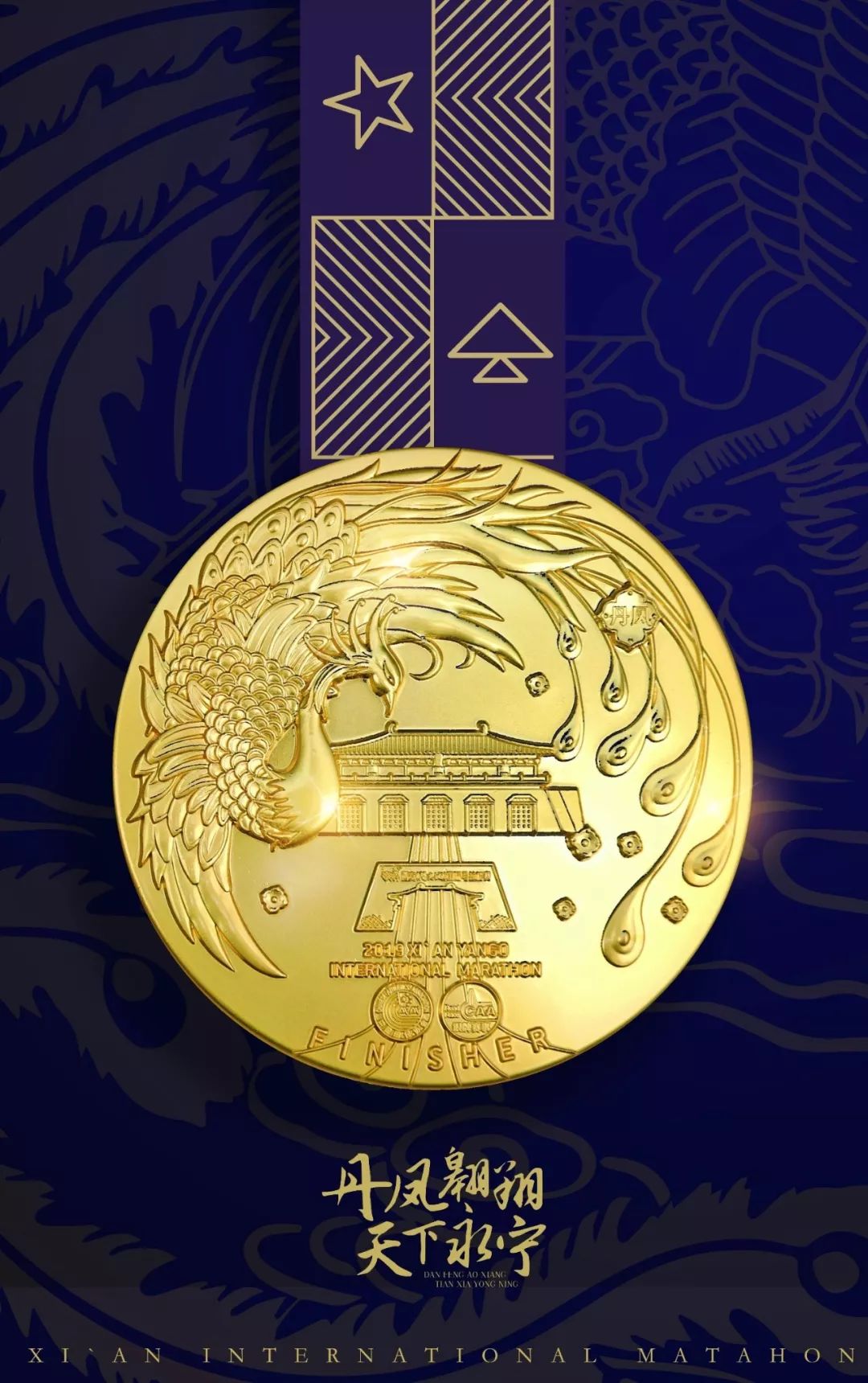 2019西马奖牌如何扫描,历年西马奖牌