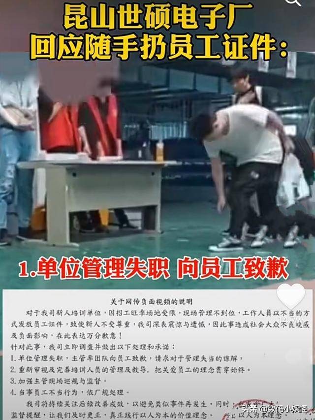 扔员工身份证的企业,扔证件的企业