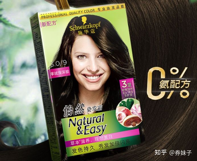 黑发染发剂哪个牌子最好最安全,哪个牌子的染发剂更健康安全