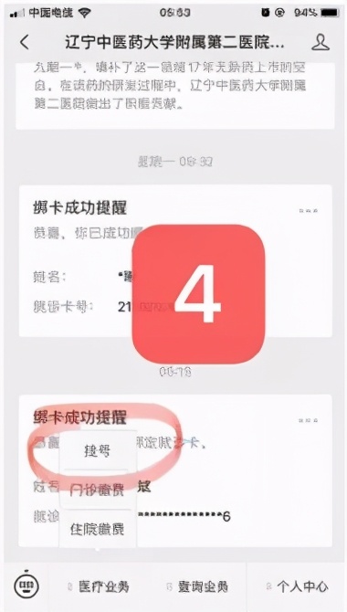 中医白长川教授,白长川大夫在哪里出诊