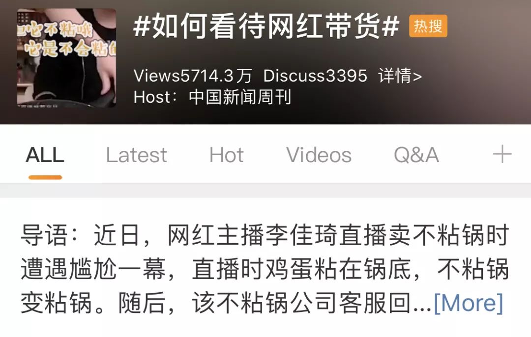 谁的锅？厂家甩锅惨遭打脸：李佳琦直播翻车，不粘锅当场大粘锅