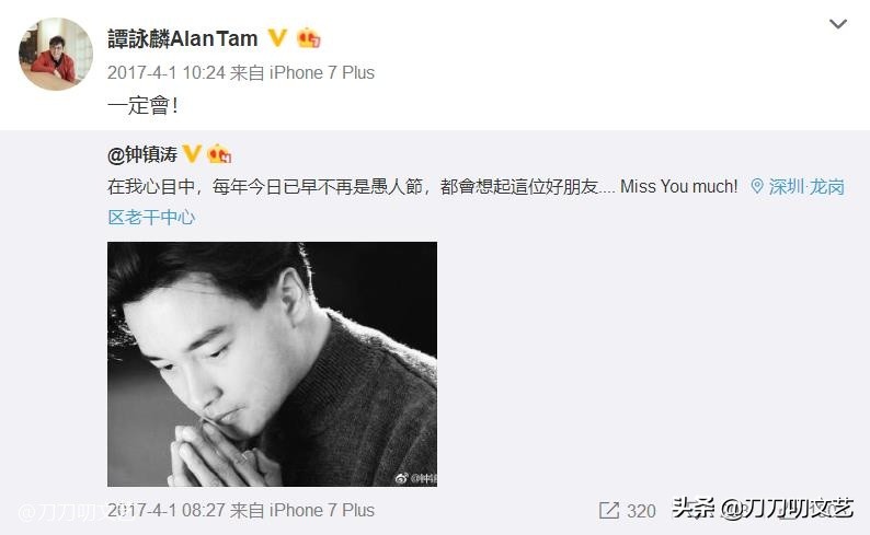 谭咏麟追忆香港乐坛十年芳华,巅峰时期的谭咏麟和张国荣