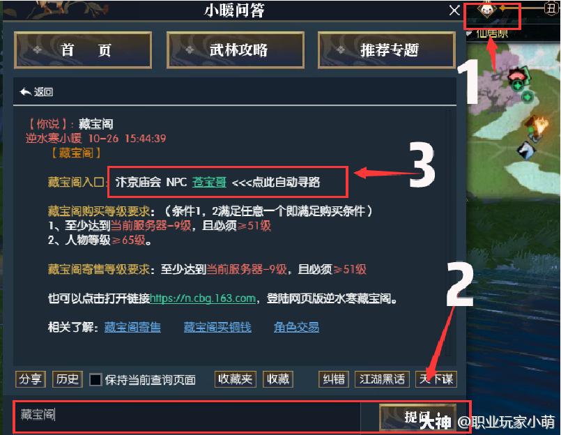 逆水寒手游从零开始萌新攻略,逆水寒萌新攻略从零开始