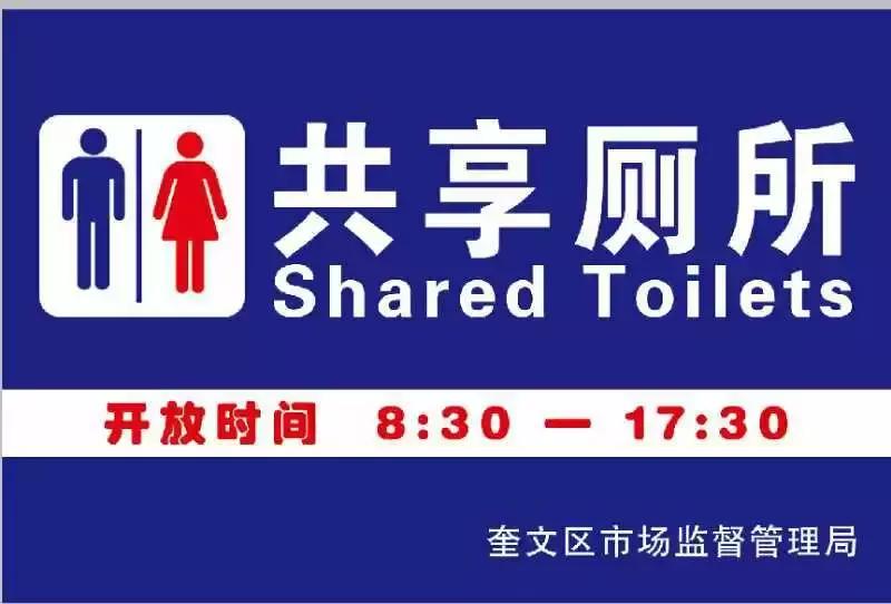 潍坊装配式公厕,潍坊公厕最新消息