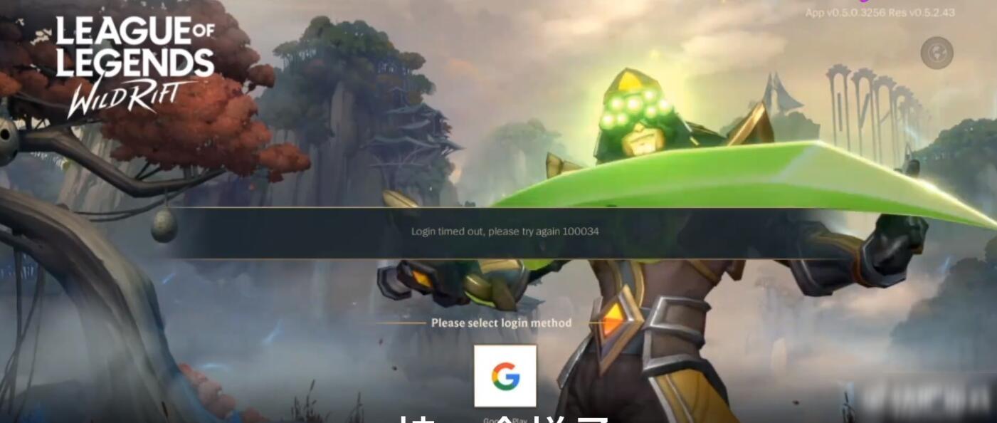 英雄联盟手游进不去一直播放动画,英雄联盟手游观战加载到70%进不去