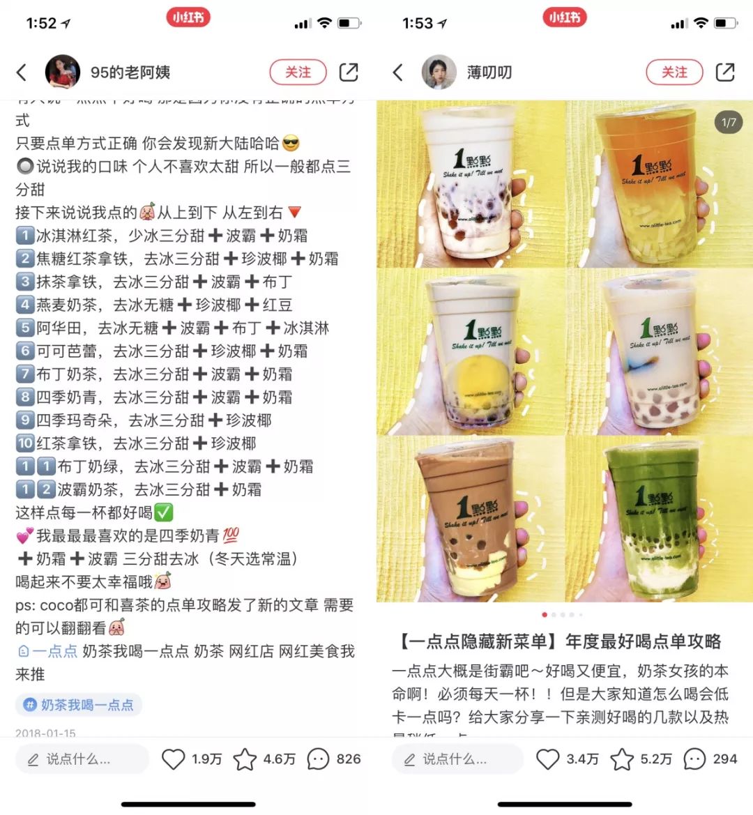 头顶着58度的高温,强烈推荐网红饮品打卡