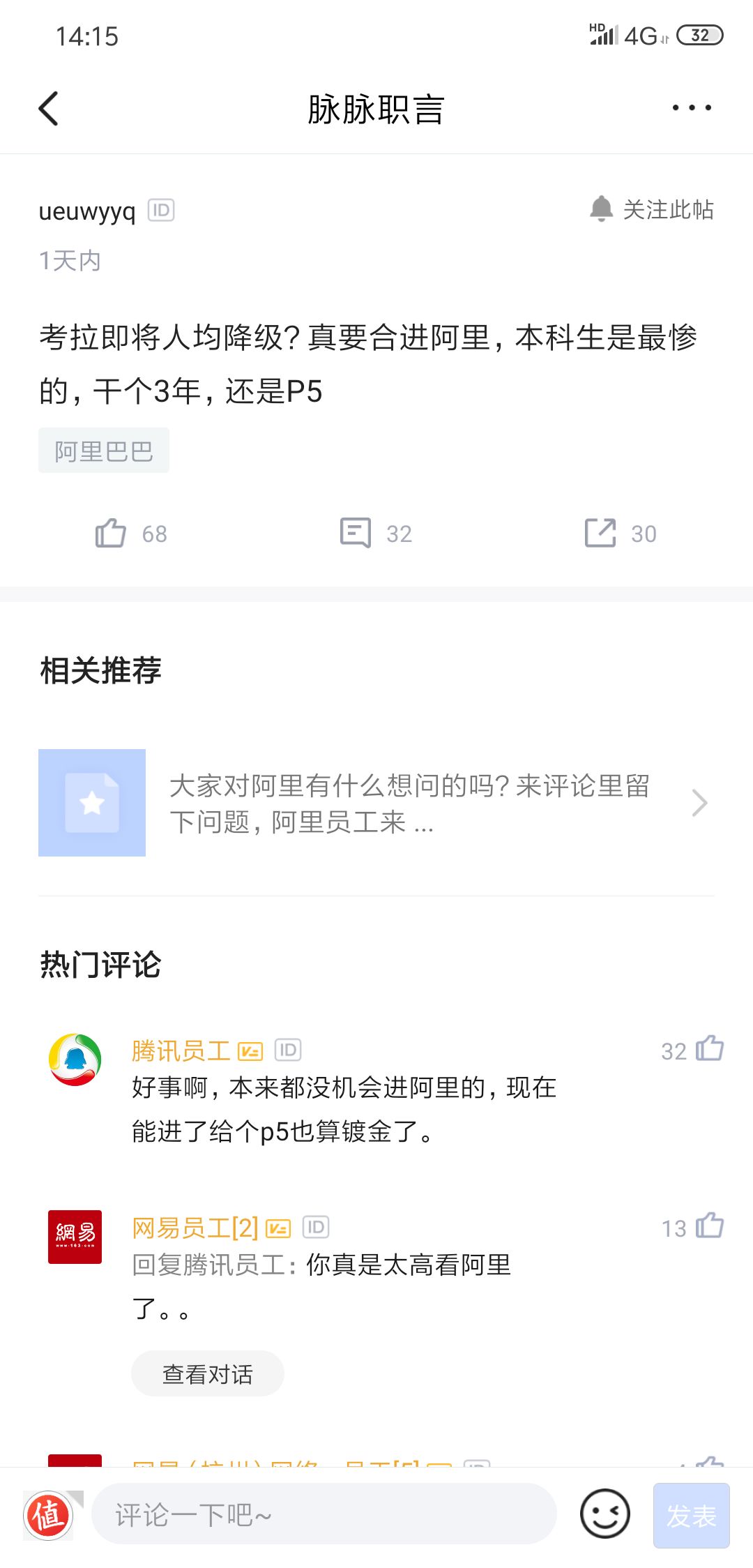 网易考拉现状分析,网易考拉电商案例分析