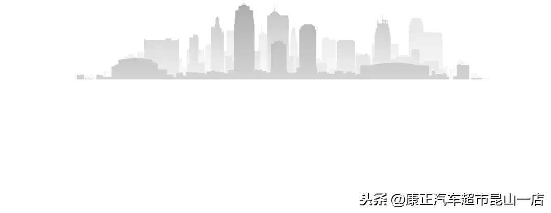 康正汽车超市昆山店：2019，愿生活更美好