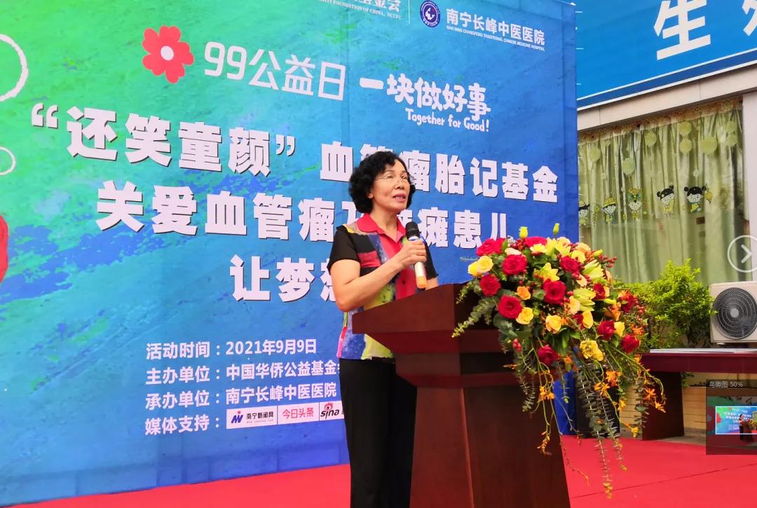 微光瞬间，感动你我——南宁长峰中医医院“99公益日”有爱时刻