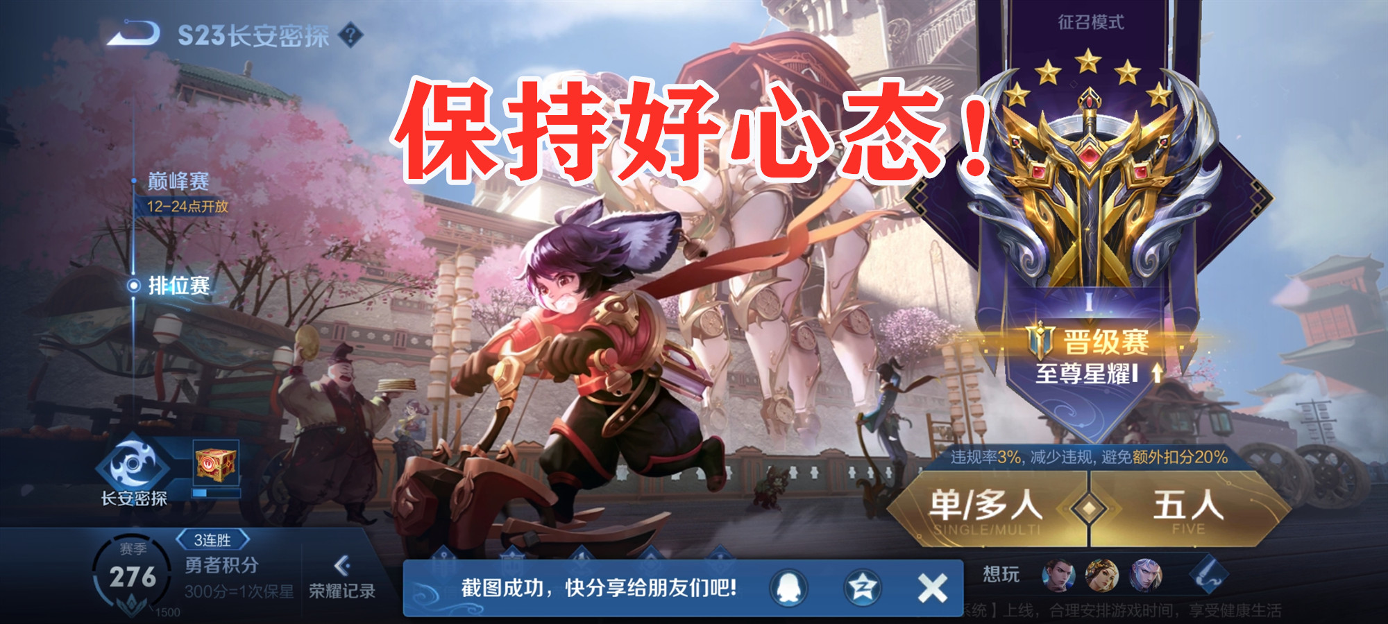 王者荣耀渡劫局小技巧,王者荣耀渡劫局输了会掉星吗