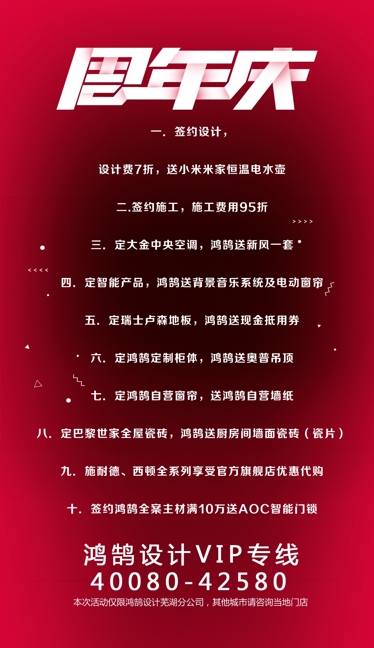 鸿鹄设计价格,鸿鹄设计常州公司