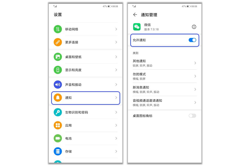 华为mate30微信消息延迟怎么解决,华为手机微信消息延迟怎么解决