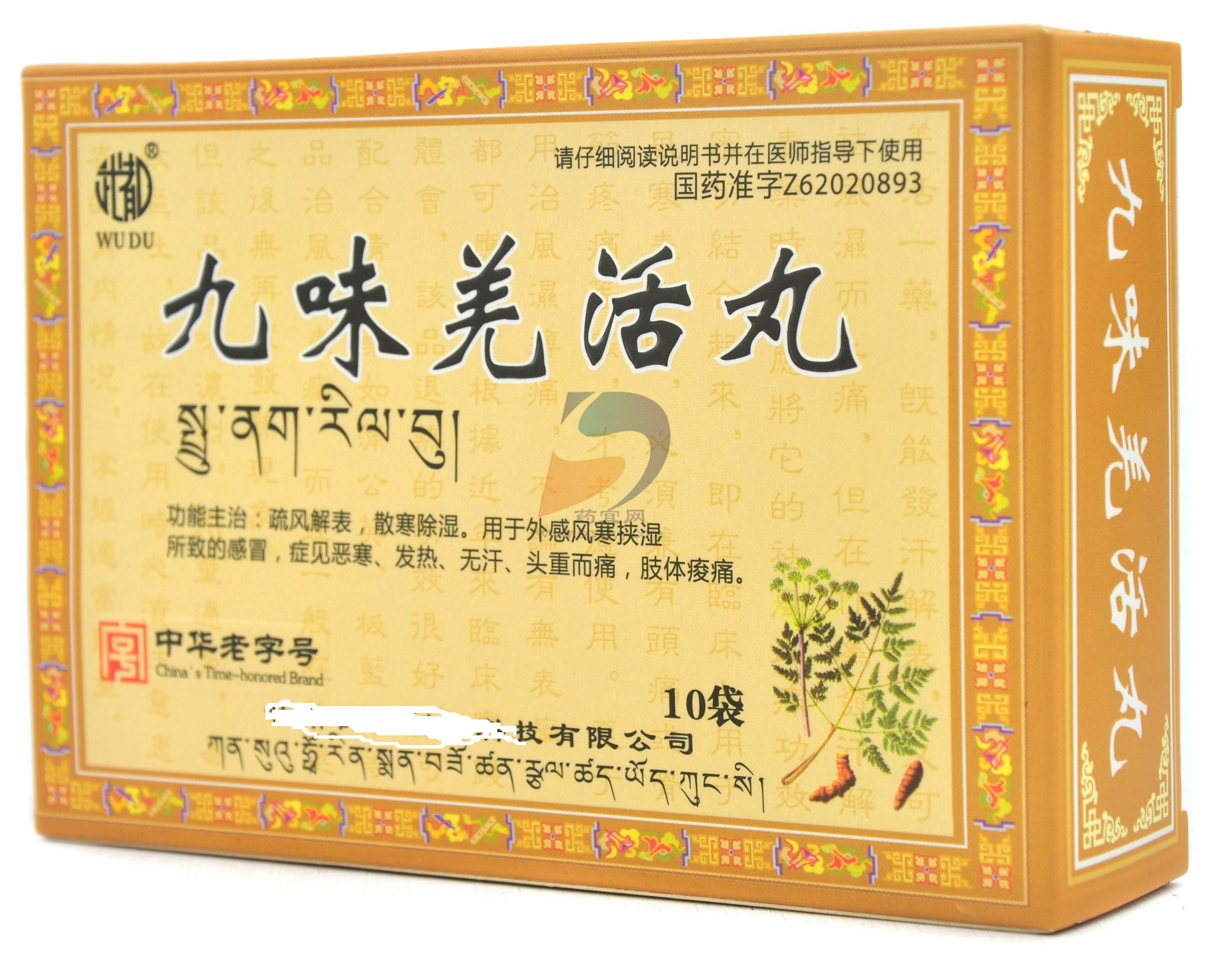 六种用于感冒的中成药，为何都是经典？