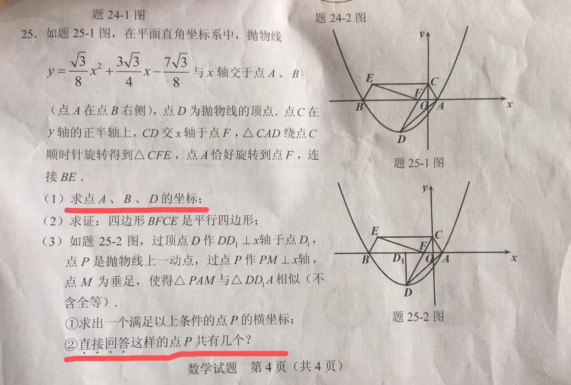 中考老师怎么改卷的,中考数学出题思路及方法