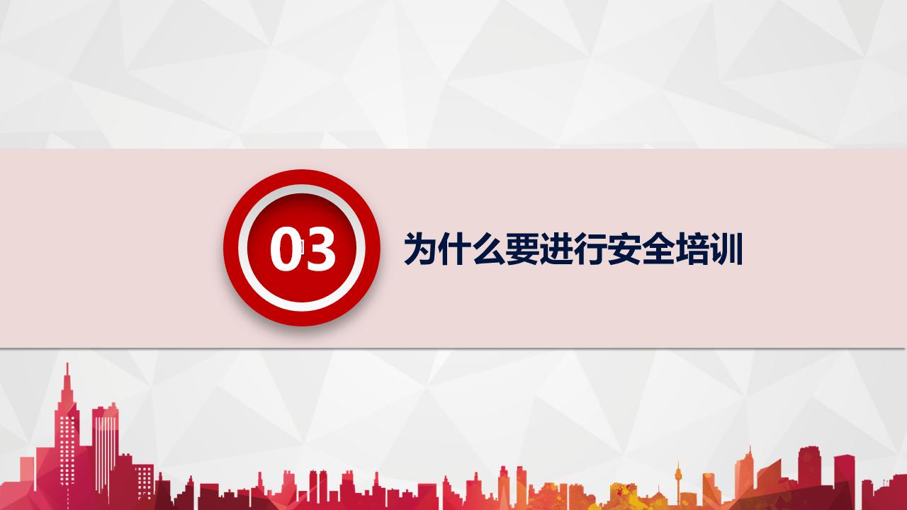 安全生产法ppt课件,安全生产培训ppt图表