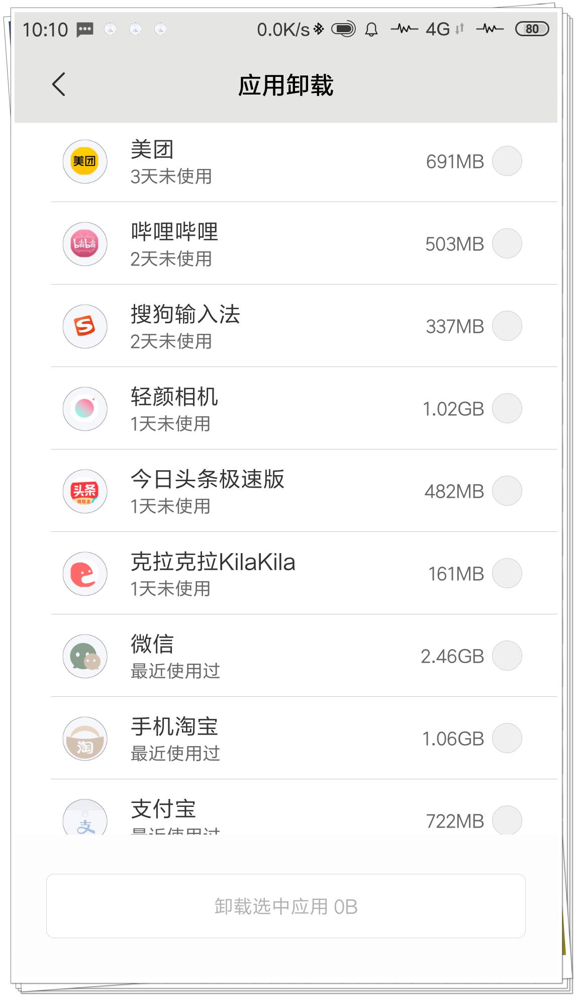 小米升级miui后黑屏,小米升完系统变卡了