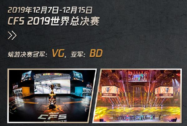 穿越火线今年赛事历程,穿越火线2019年赛事